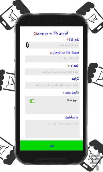 حسابدار آنلاین فروشگاه / بورس - عکس برنامه موبایلی اندروید