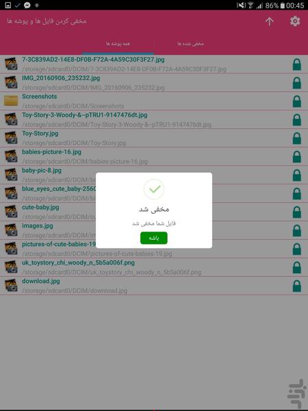 مخفی کردن فایل ها و پوشه ها - عکس برنامه موبایلی اندروید
