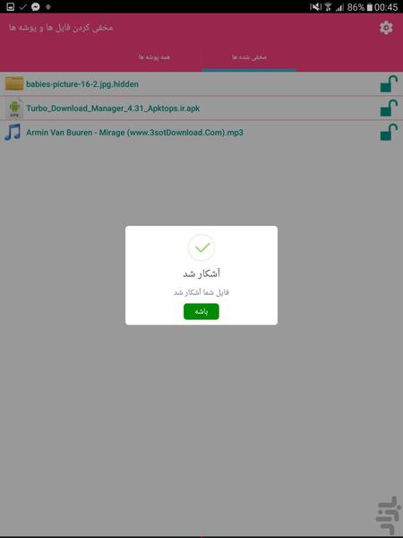 مخفی کردن فایل ها و پوشه ها - عکس برنامه موبایلی اندروید