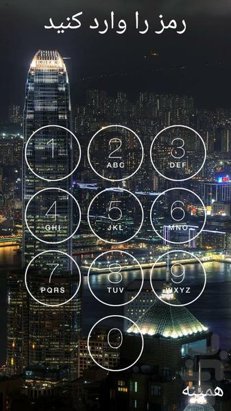 ghoflsafhenamayesh - Image screenshot of android app