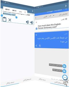 Easier English Student Dictionary - Image screenshot of android app