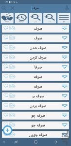 farsi persian dictionary - Image screenshot of android app