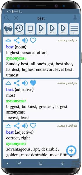 Dictionary of Contemporary English - Image screenshot of android app