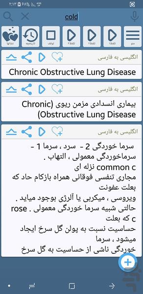 medical assistant dictionary - Image screenshot of android app