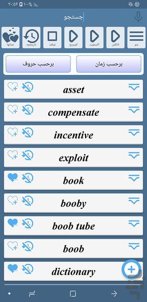 Newbury House android dictionary - Image screenshot of android app