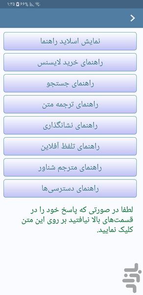 persian french english dictionary - Image screenshot of android app