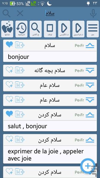 persian french english dictionary - Image screenshot of android app