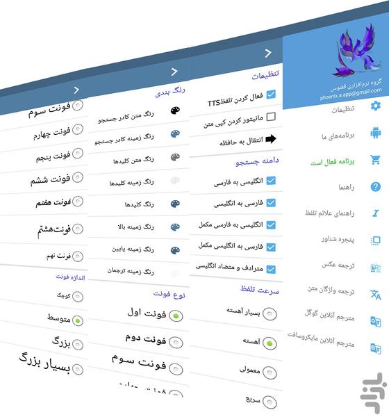 persian french english dictionary - Image screenshot of android app