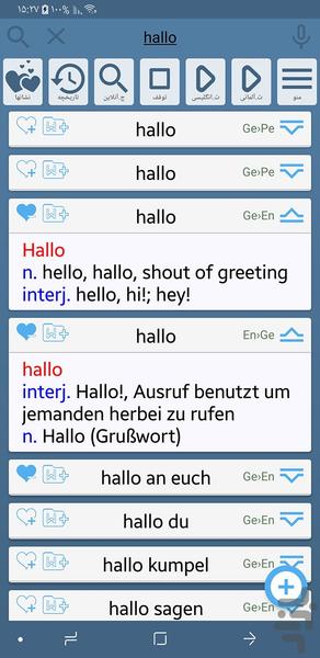 persian german english dictionary - Image screenshot of android app