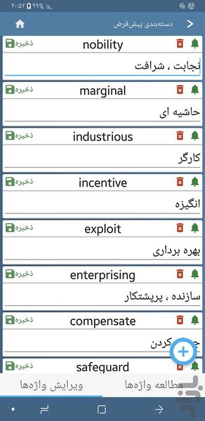 دیکشنری ۳ زبانه آلمانی +تلفظ - عکس برنامه موبایلی اندروید