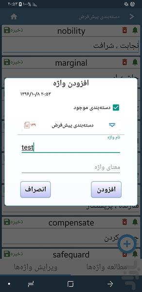 دیکشنری ۳ زبانه آلمانی +تلفظ - عکس برنامه موبایلی اندروید