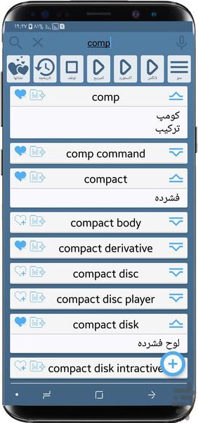دیکشنری انگلیسی به فارسی کم حجم - عکس برنامه موبایلی اندروید