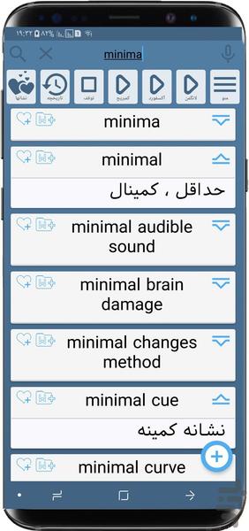 English Persian compact Dictionary - Image screenshot of android app