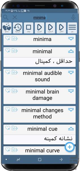 دیکشنری انگلیسی به فارسی کم حجم - عکس برنامه موبایلی اندروید