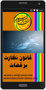 ghozat - Image screenshot of android app