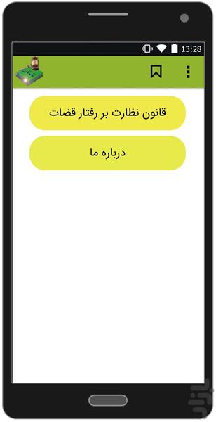 ghozat - Image screenshot of android app