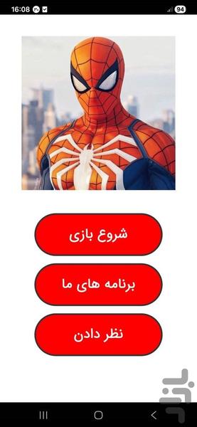 بازی مرد عنکبوتی - عکس بازی موبایلی اندروید
