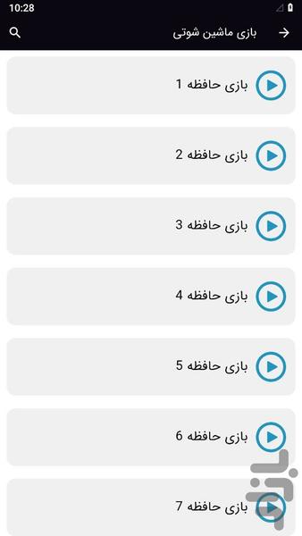 ‏بازی ماشین شوتی - عکس بازی موبایلی اندروید