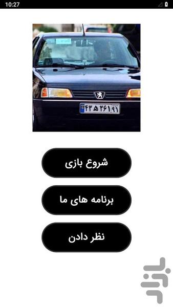 ‏بازی ماشین شوتی - عکس بازی موبایلی اندروید