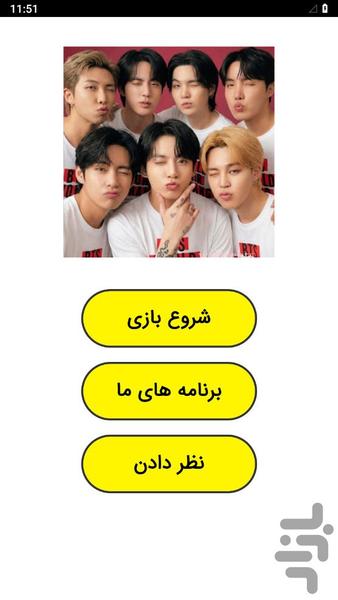 ‏بازی پسرانه بی تی اس - عکس بازی موبایلی اندروید