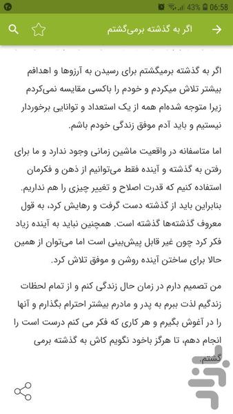 280 essays - Image screenshot of android app