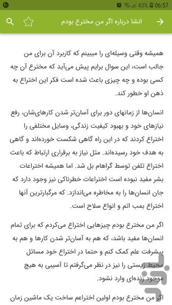 280 essays - Image screenshot of android app