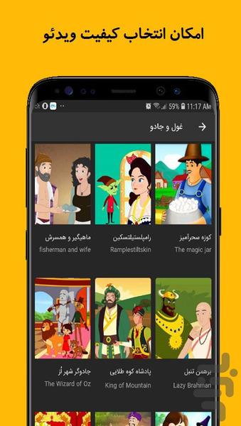 داستانک (داستان های تصویری کودکانه) - عکس برنامه موبایلی اندروید