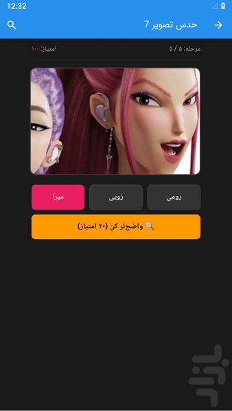 حدس تصویر شکارچیان شیاطین - عکس بازی موبایلی اندروید
