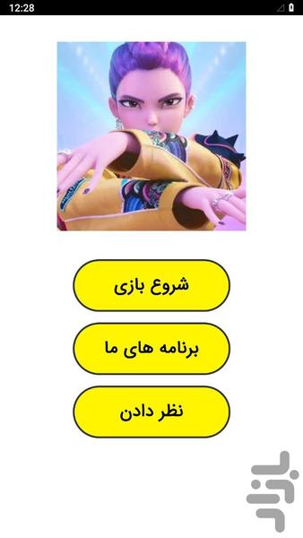 حدس تصویر شکارچیان شیاطین - عکس بازی موبایلی اندروید