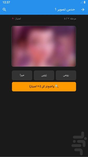 حدس تصویر شکارچیان شیاطین - عکس بازی موبایلی اندروید