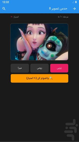 حدس تصویر شکارچیان شیاطین - عکس بازی موبایلی اندروید