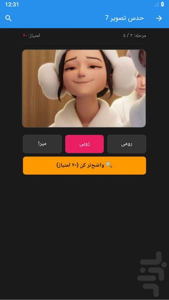 حدس تصویر شکارچیان شیاطین - عکس بازی موبایلی اندروید
