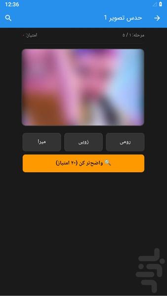 حدس تصویر شکارچیان شیاطین - عکس بازی موبایلی اندروید