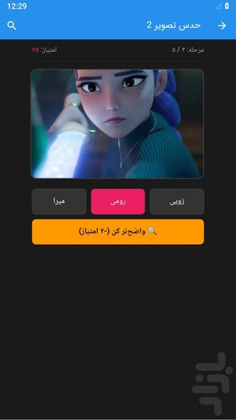 حدس تصویر شکارچیان شیاطین - عکس بازی موبایلی اندروید