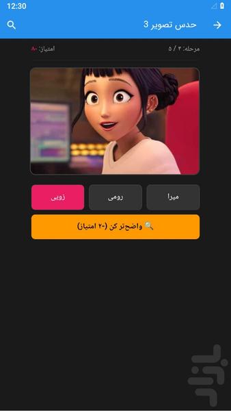 حدس تصویر شکارچیان شیاطین - عکس بازی موبایلی اندروید