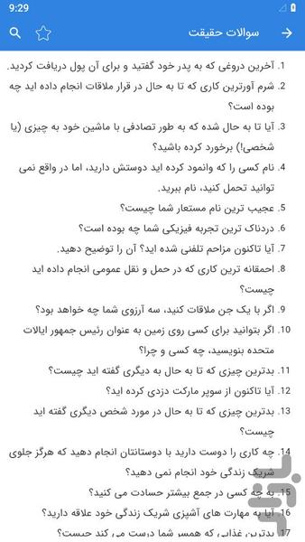 Truth or Dare Game - عکس بازی موبایلی اندروید