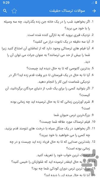 Truth or Dare Game - عکس بازی موبایلی اندروید