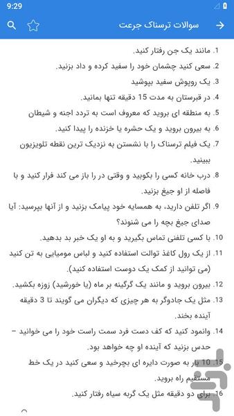 Truth or Dare Game - عکس بازی موبایلی اندروید