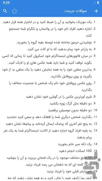 Truth or Dare Game - عکس بازی موبایلی اندروید
