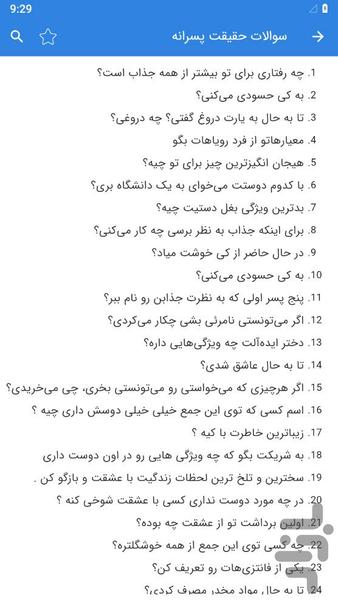 Truth or Dare Game - عکس بازی موبایلی اندروید