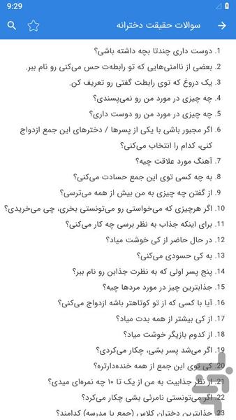 Truth or Dare Game - عکس بازی موبایلی اندروید