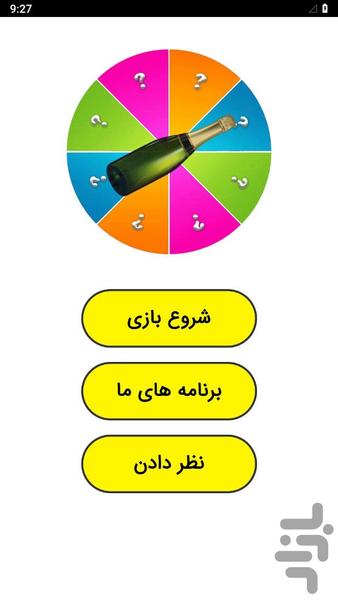 Truth or Dare Game - عکس بازی موبایلی اندروید