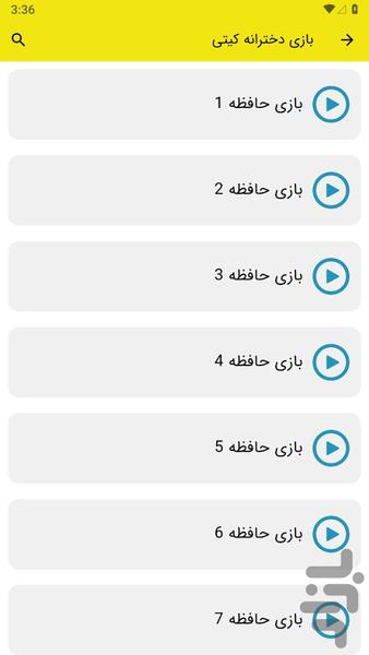 بازی دخترانه کیتی - عکس بازی موبایلی اندروید