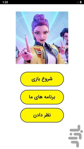 بازی دخترانه شکارچیان شیاطین - عکس بازی موبایلی اندروید