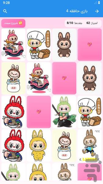 بازی حافظه لبوبو - عکس بازی موبایلی اندروید