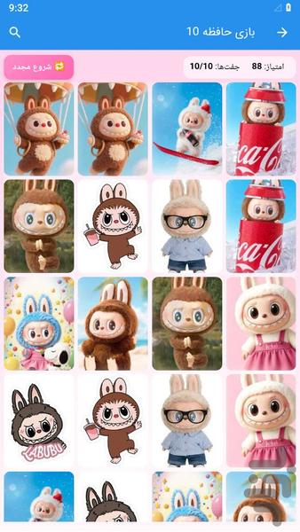 بازی حافظه لبوبو - عکس بازی موبایلی اندروید