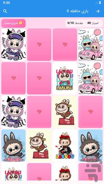 بازی حافظه لبوبو - عکس بازی موبایلی اندروید