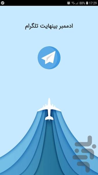 Unlimited telegram member - Image screenshot of android app