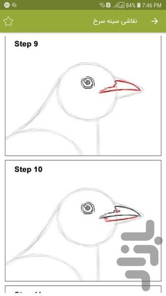آموزش نقاشی - عکس برنامه موبایلی اندروید