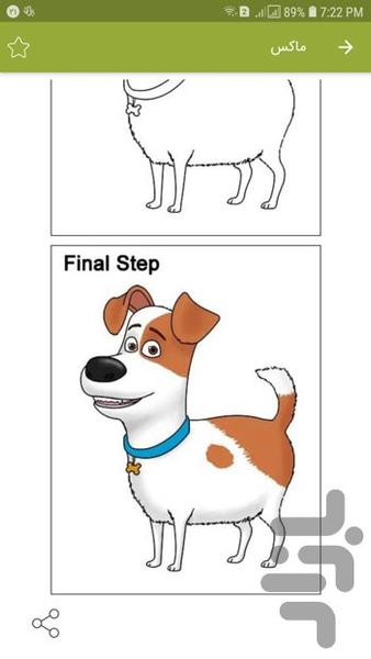 آموزش نقاشی - عکس برنامه موبایلی اندروید